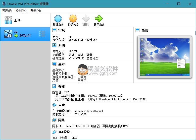 轻量级虚拟机VirtualBox v7.0.0.153978 官方版,轻量级虚拟机VirtualBox v6.1.18 绿色便携版 虚拟机 第1张,虚拟机,虚拟机,第1张