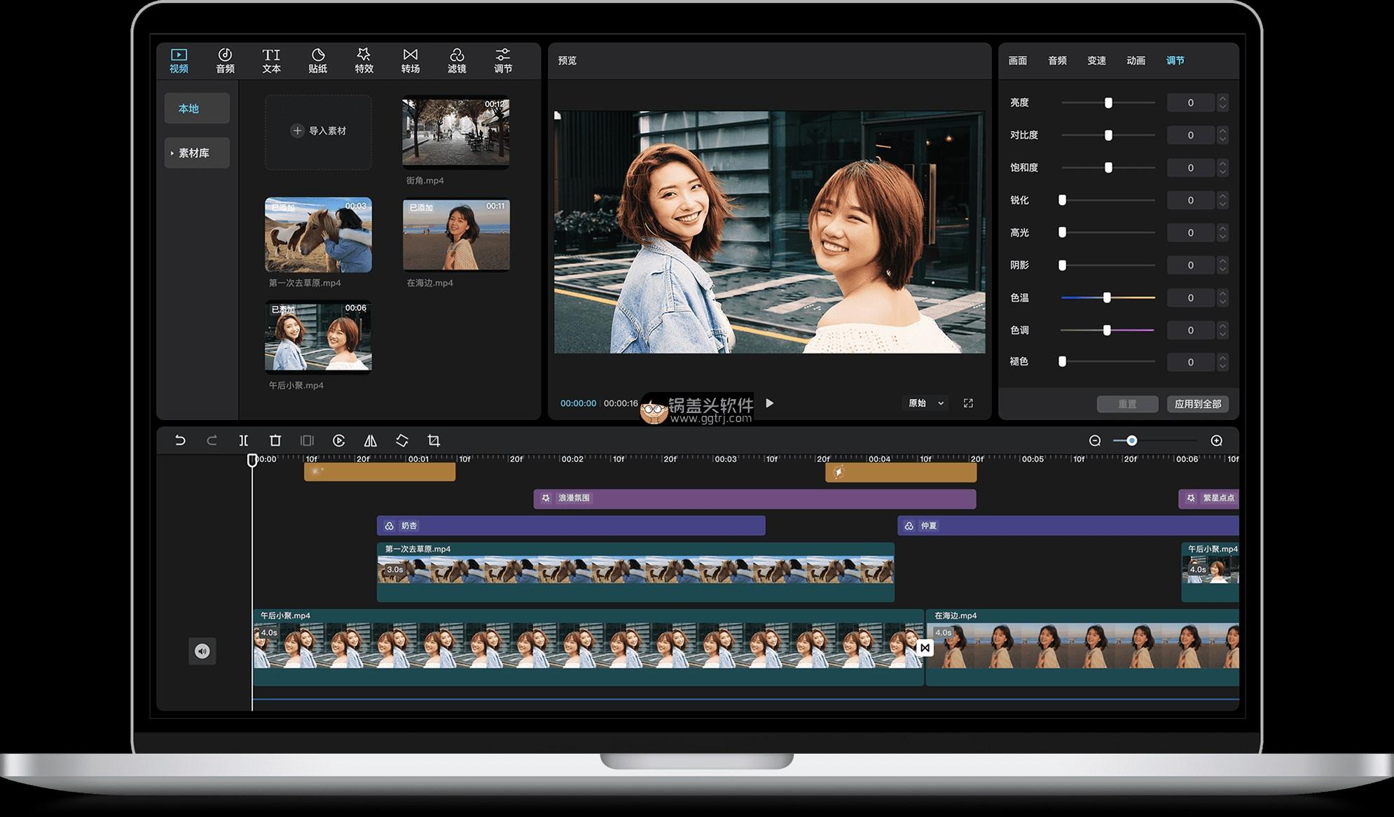 剪映Pro专业版 v4.7.1.10713 for Windows 官方正式版,剪映专业版 v1.1.1 for Windows 官方正式版 视频编辑 视频剪辑 第1张,视频剪辑,视频编辑,视频制作,视频编辑,视频剪辑,播放器,抖音,第1张