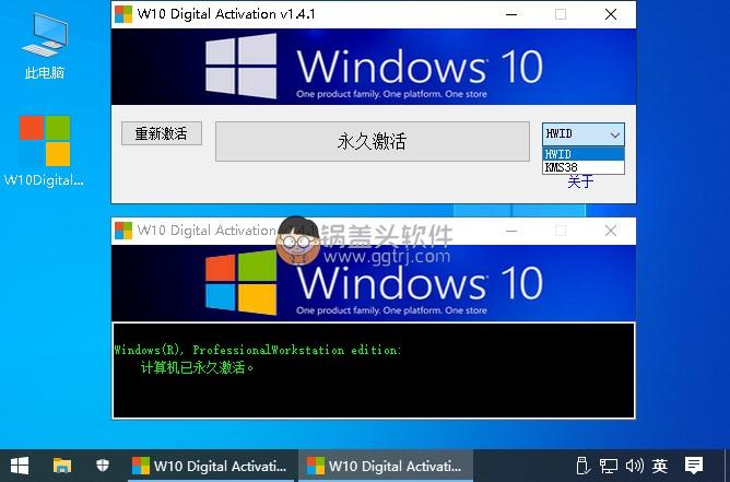 Windows 10永久激活工具v1.5.3 中文汉化版,Windows 10永久激活工具v1.4.1 中文汉化版 激活工具 windows激活 第1张,Win10激活,windows破解,激活工具,windows激活,第1张