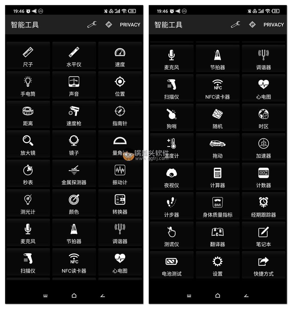 智能工具 Smart Tools v19.1 Pro 解锁专业版,智能工具 Smart Tools v19.1 Pro 解锁专业版 万能工具箱 第1张,手机工具箱,万能工具箱,万能工具箱,翻译,第1张