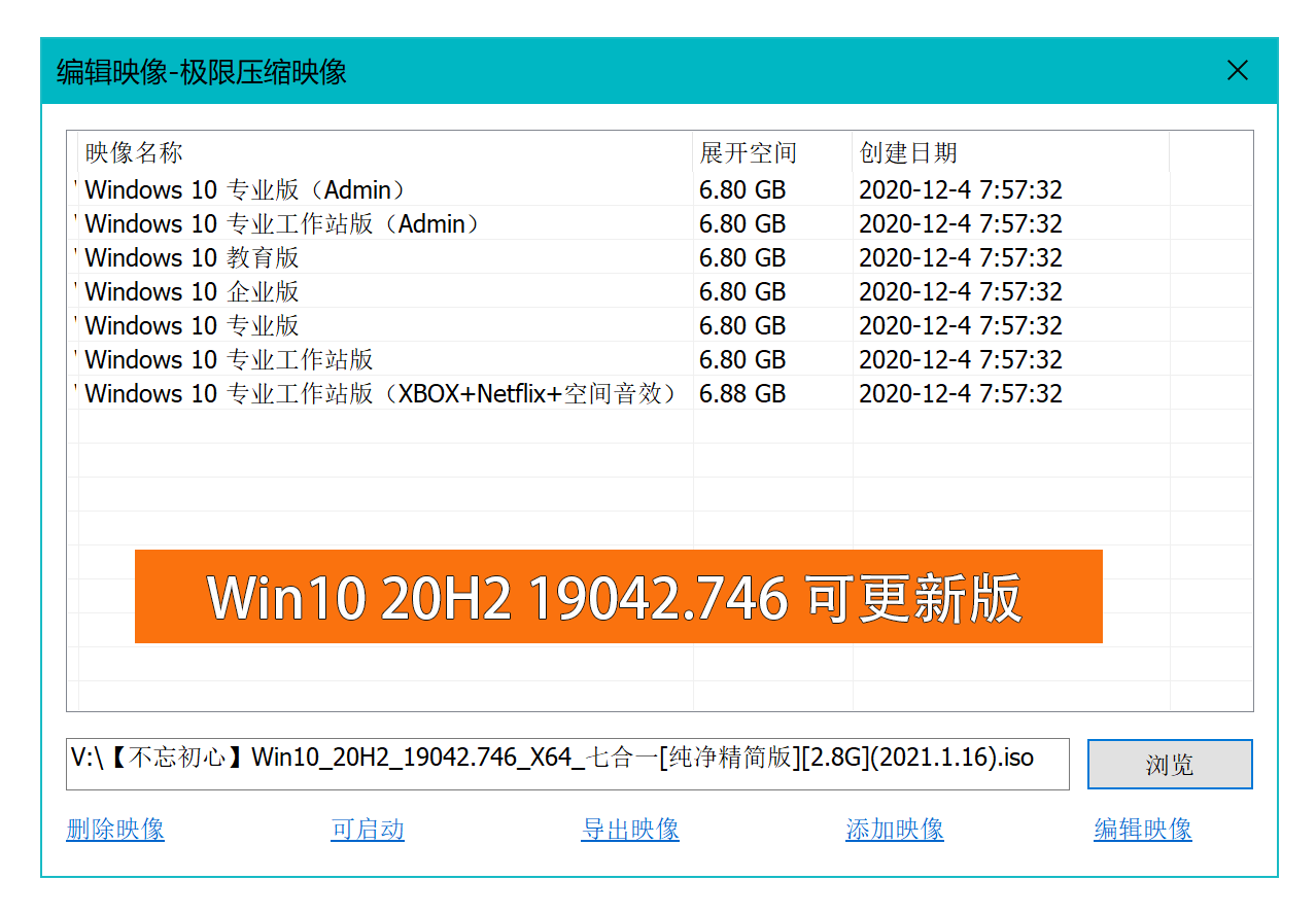 【不忘初心】Win10 v20H2 19042.804,【不忘初心】Win10 v20H2 19042.804 Win10系统 不忘初心 第2张,Windows10系统,win10镜像,系统安装,Win10系统,不忘初心,第2张