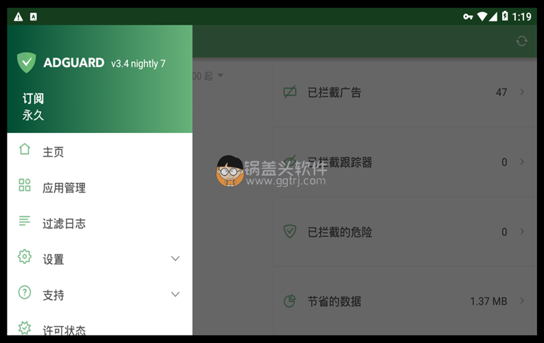 Android AdGuard V4.2 Nightly 32(4.2.70) 正式版解锁版,Android AdGuard v3.6.11 正式版解锁版 手机去广告 广告拦截 第1张,手机去广告,手机广告拦截,手机去广告,广告拦截,浏览器,第1张