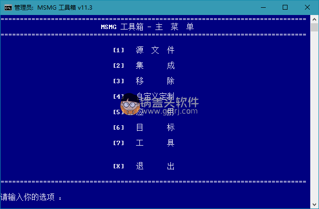 msmg toolkit v11.8 msmg toolkit v11.8