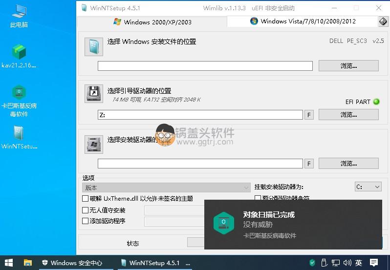 WinNTSetup v5.2.3 系统安装神器中文正式单文件版,WinNTSetup 4.5.1 系统安装神器中文正式单文件版 系统安装 第1张,系统安装器,安装系统神器,自动安装系统,系统安装,第1张