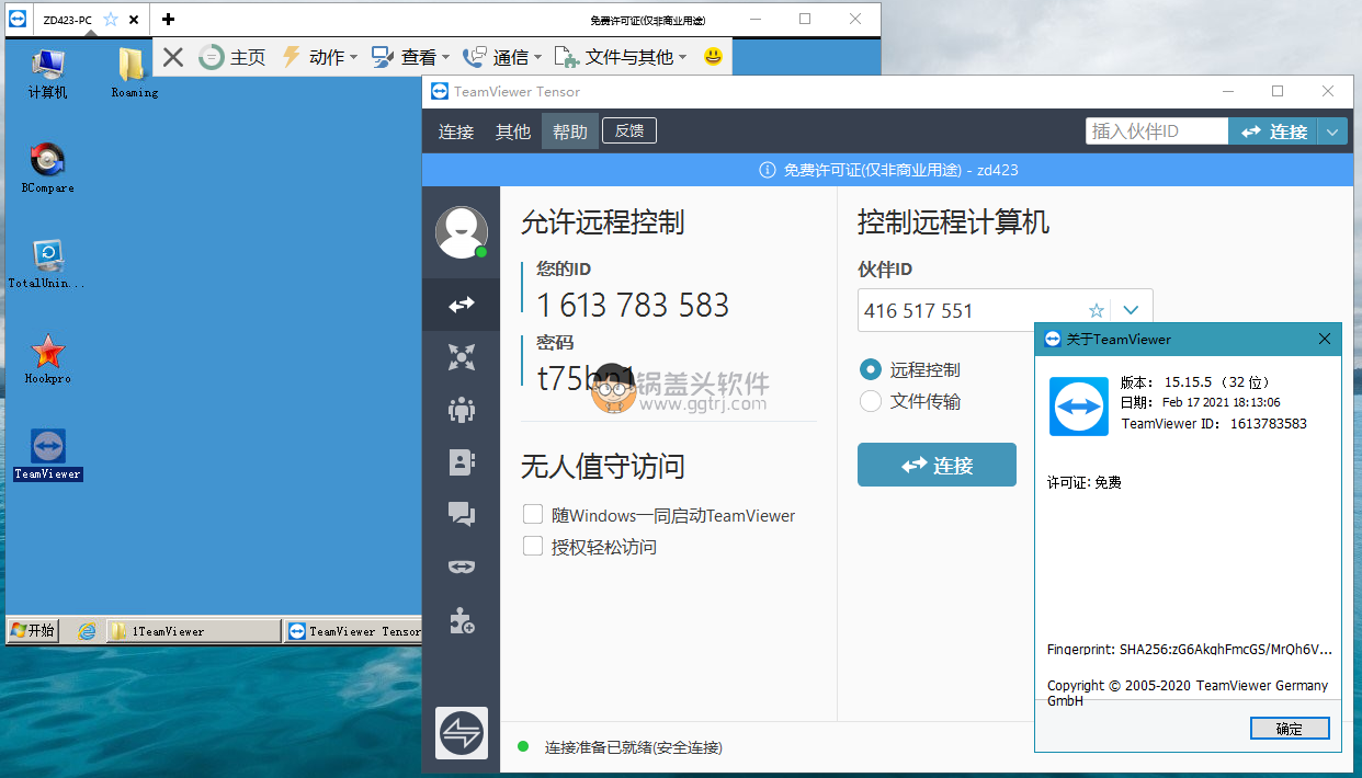 远程控制软件 TeamViewer v15.15.5 特别版,远程控制软件 TeamViewer v15.15.5 特别版 远程协助 远程控制 第1张,远程协助,远程控制,远程协助,远程控制,第1张