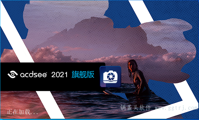 ACDSee Ultimate 14.0.1.2489中文精简安装版,ACDSee Ultimate 14.0.1.2489中文精简安装版 看图工具 图片浏览器 第1张,ACD看图工具,ACDSEE看图器,看图工具,图片浏览器,第1张