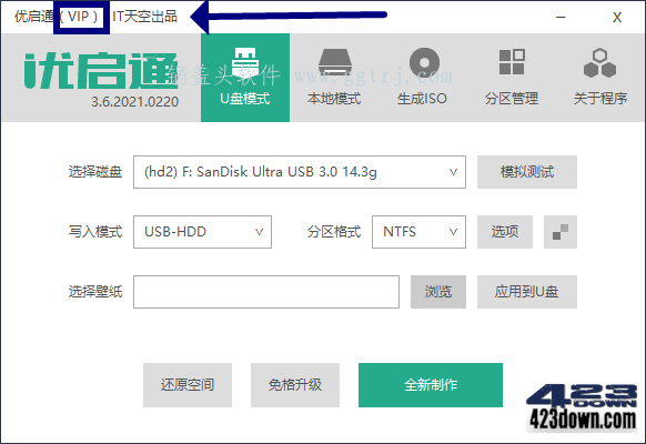 优启通 EasyU v3.7.2023.0711 最新版,优启通 EasyU v3.6.2021.0220 VIP 无广告版 WinPE 第1张,优启通PE,WINPE,WinPE,优启通,第1张