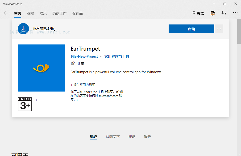 EarTrumpet-可为每个程序单独设置音量 v2.3.0.0,EarTrumpet-可为每个程序单独设置音量（WIN10专用） 独立程序音量 第2张,进程音量控制,程序音量,第2张