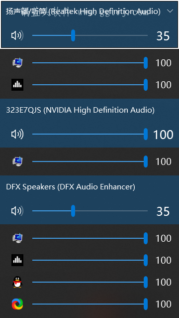 EarTrumpet-可为每个程序单独设置音量 v2.3.0.0,EarTrumpet-可为每个程序单独设置音量（WIN10专用） 独立程序音量 第1张,进程音量控制,程序音量,第1张