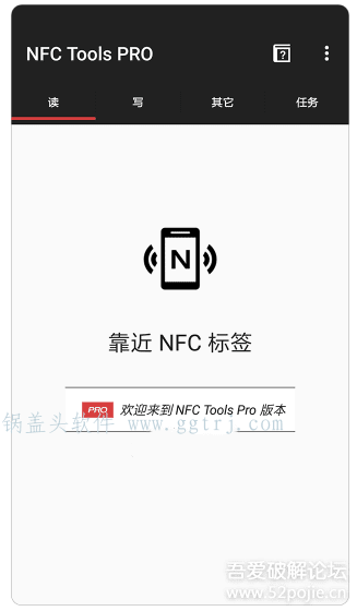 NFC工具箱 v8.3.0 专业版 目前最全面的NFC工具箱,NFC工具箱 v8.3.0 专业版 目前最全面的NFC工具箱 第1张,NFC工具,NFC工具箱,第1张