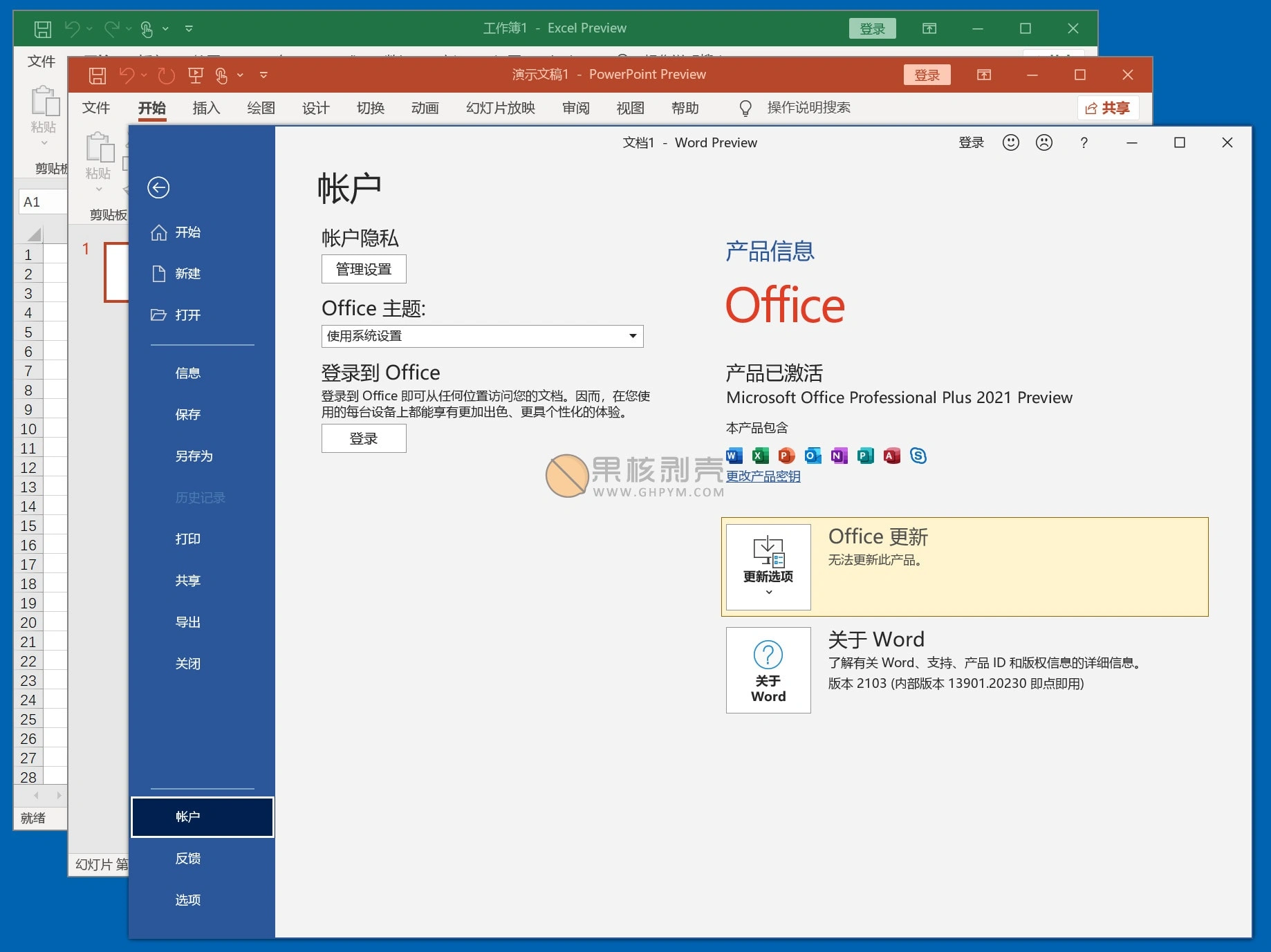 Office 2021(13901.20230) 预览版 离线安装版,Office 2021(13901.20230) 预览版 离线安装版 office 第1张,office2021破解版,office,第1张