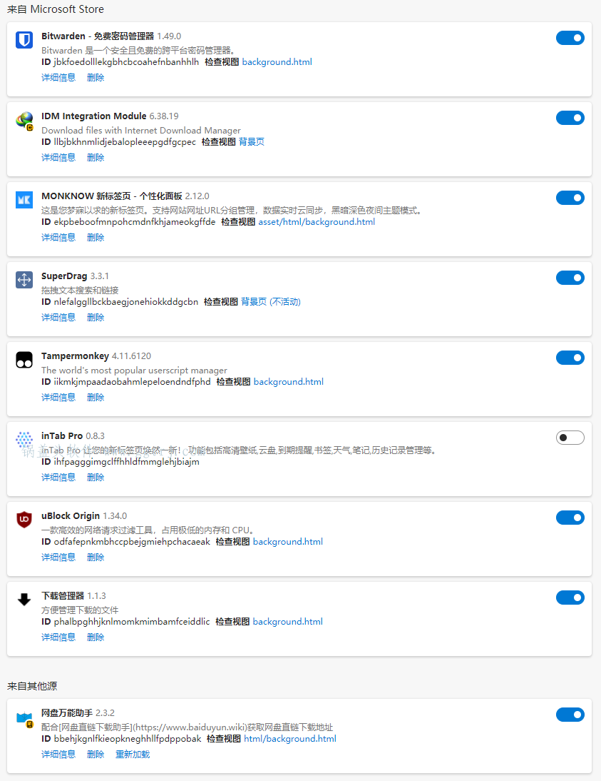 Microsoft Edge v118.0.5993.69_X64 便携增强版-非常推荐,Microsoft Edge 90.0.818.39 便携增强版-非常推荐 浏览器 edge 装机必备 第2张,edge浏览器,谷歌浏览器内核,微软浏览器,浏览器,edge,装机必备,第2张