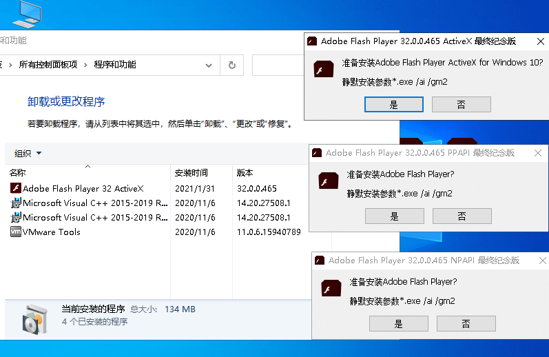 Adobe Flash Player v34.0.0.321去广告解除限制版,flashplay,flash插件,浏览器flash组件,FLASH播放器,flash,第1张
