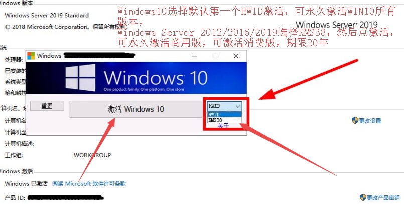 Windows 10永久激活工具v1.5.3 中文汉化版,Win10激活,windows破解,激活工具,windows激活,第2张