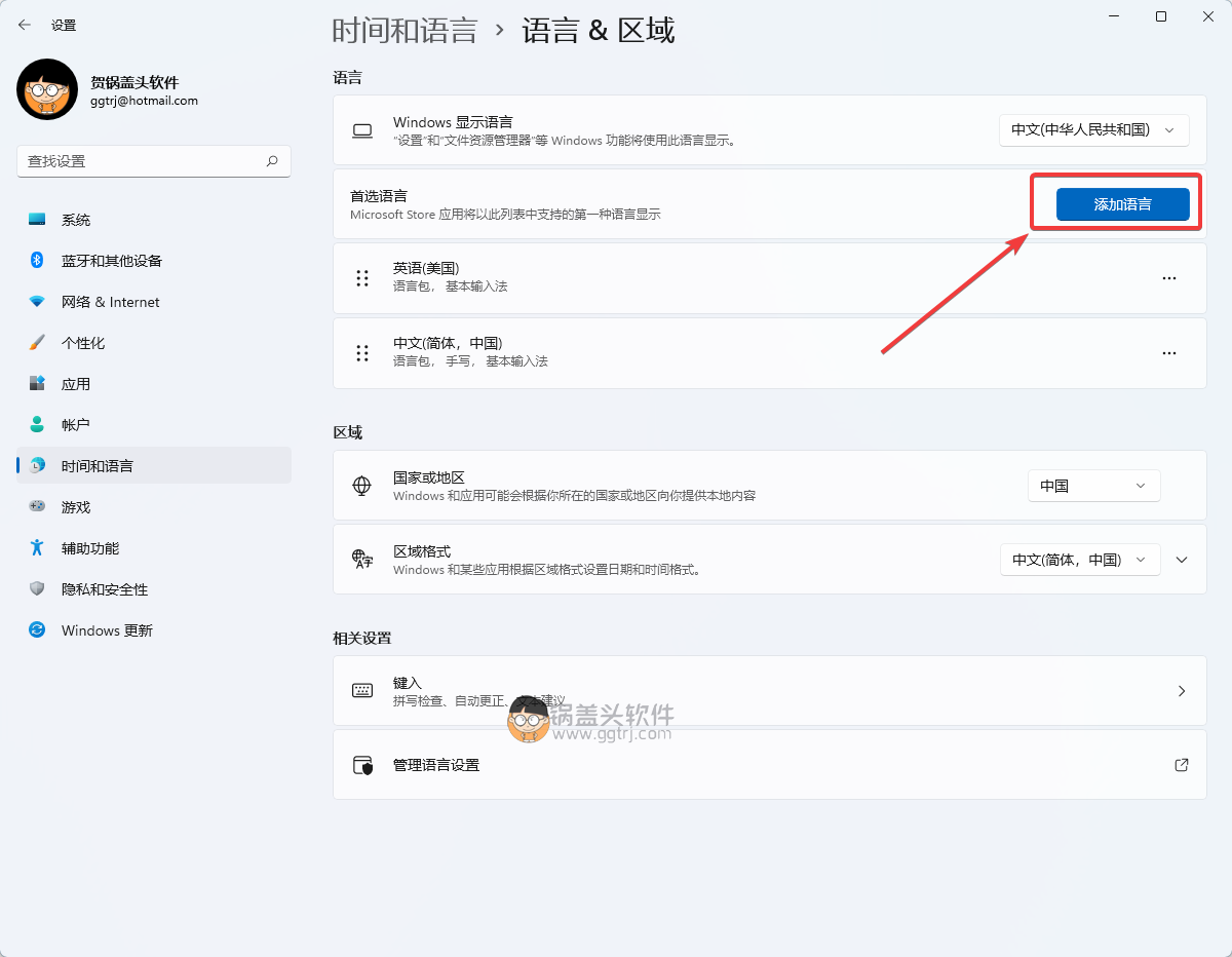 Win11输入法切换习惯改为Win7使用习惯方法 第3张