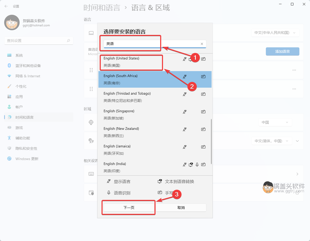 Win11输入法切换习惯改为Win7使用习惯方法 第4张