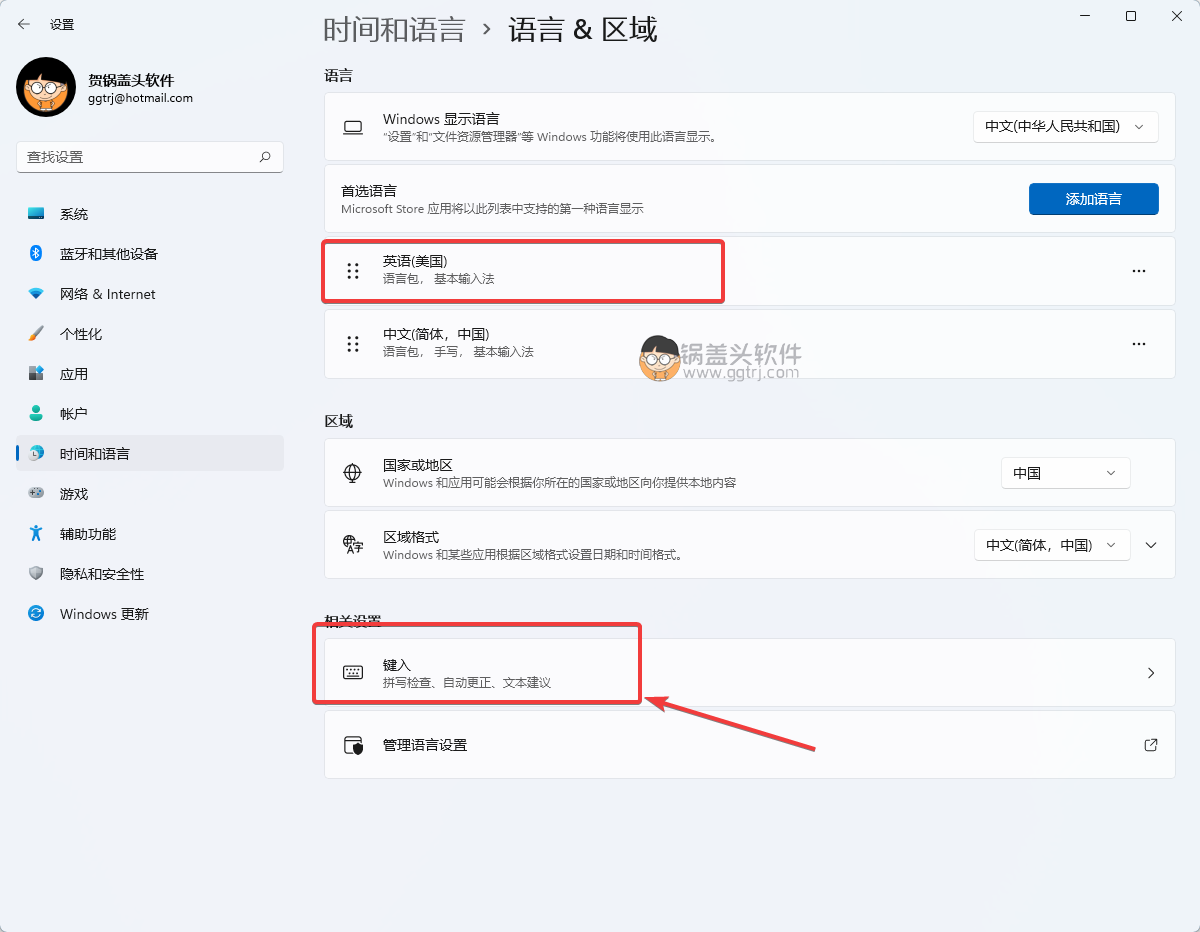 Win11输入法切换习惯改为Win7使用习惯方法 第5张