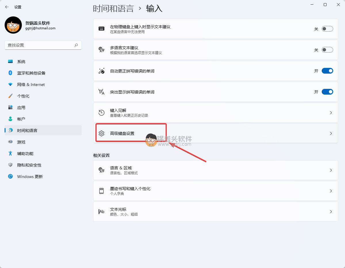 Win11输入法切换习惯改为Win7使用习惯方法 第6张