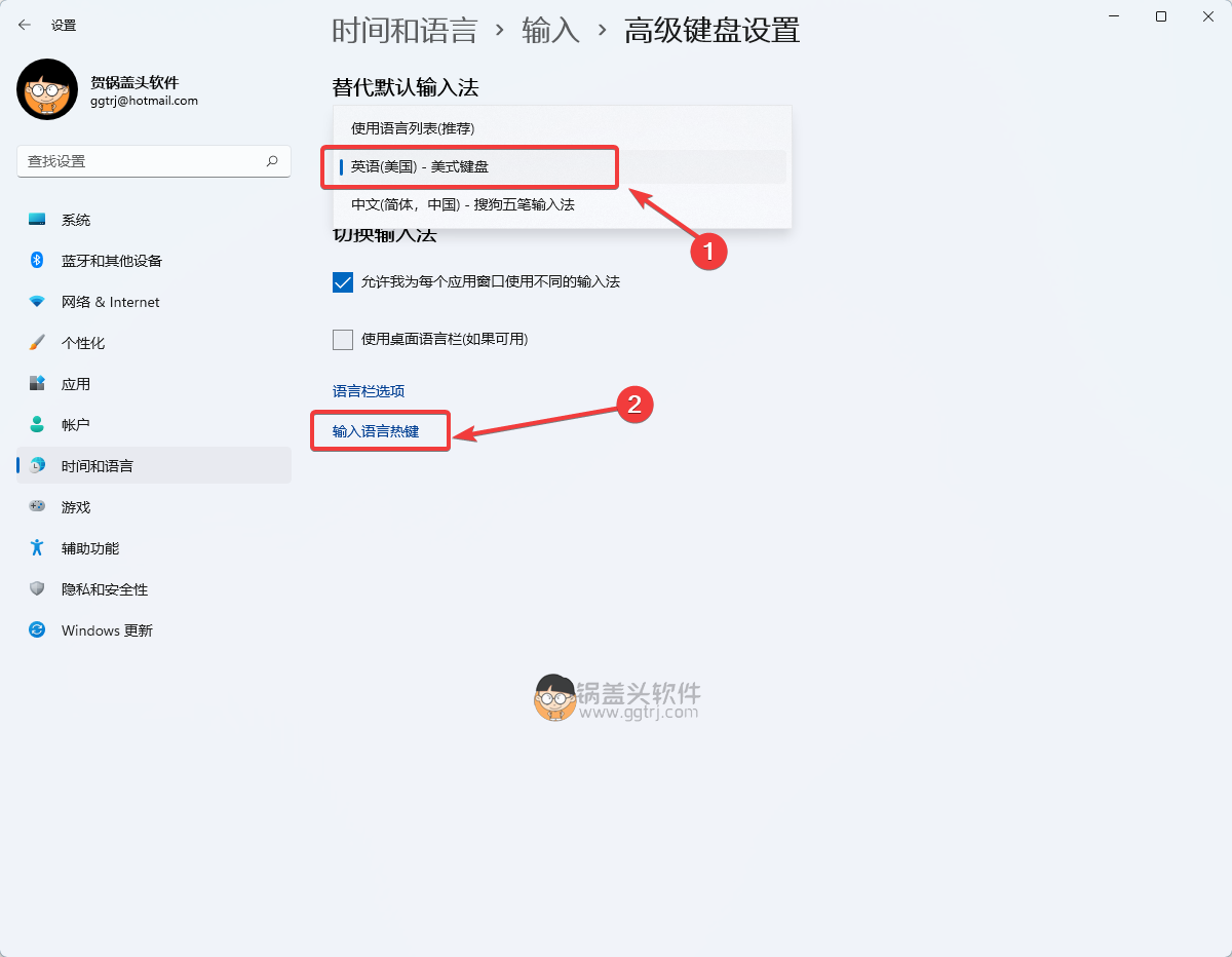 Win11输入法切换习惯改为Win7使用习惯方法 第7张