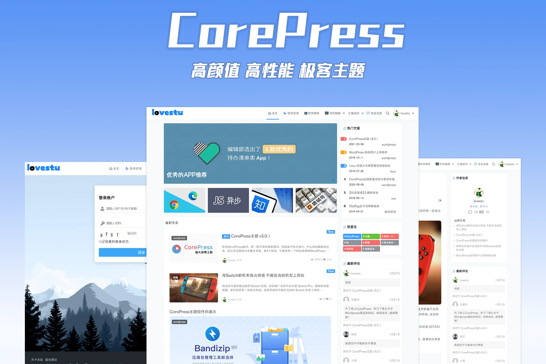 WordPress主题CorePress v5.8.5,BLOG主题,wordpress免费主题,wordpress,第1张