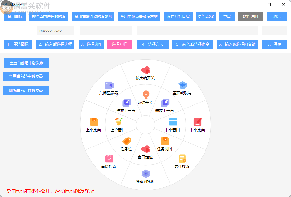 MousePlus v2.0.3 – 鼠标右键增强工具,鼠标右键增强,鼠标增强,右键精美菜单,鼠标右键,第1张