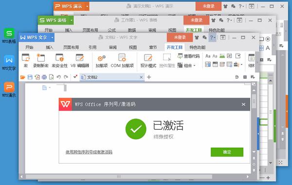 WPS2019 v11.8.6.8697 绿色精简版70M,WPS2019小体积,WPS,办公软件,第1张