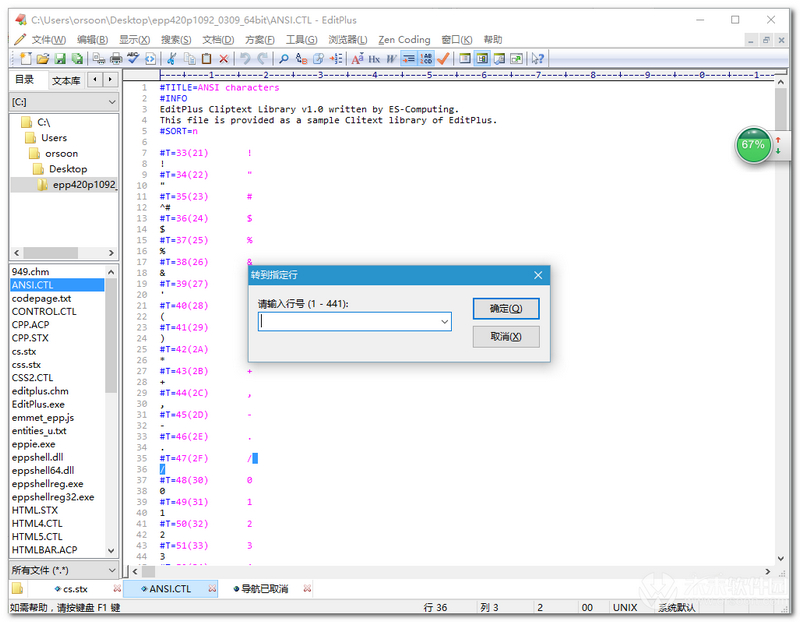 EditPlus v5.5.0.1764 汉化注册版,文本编辑器,代码编辑器,程序员专用编辑器,文本编辑器,第1张