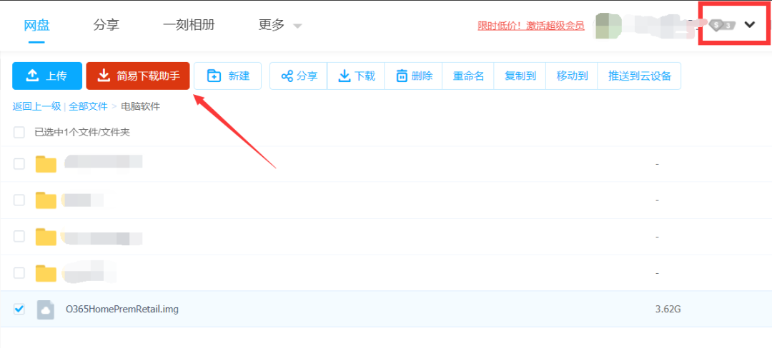 百度网盘长期白嫖新方法，真白嫖！ 第5张