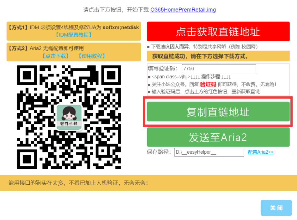 百度网盘长期白嫖新方法，真白嫖！ 第6张