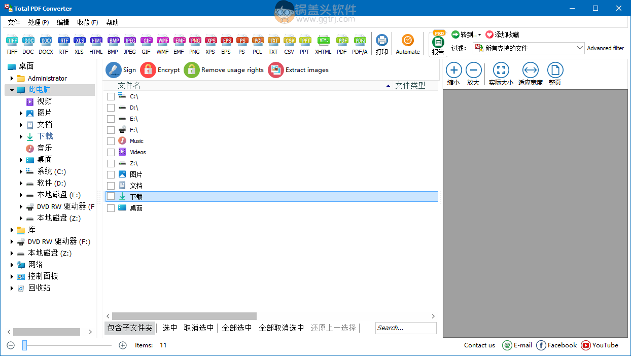 TotalPDFConverter v6.1.0.73 绿色版–PDF格式转换器,PDF格式转换,格式转换,PDF专业版,第1张