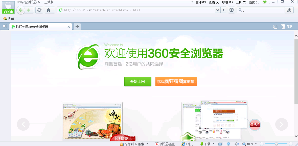 360安全浏览器 v15.3.6272.64 优化去广告版,360浏览器,360安全浏览器,360便宜桶,浏览器,360安全浏览器,第1张