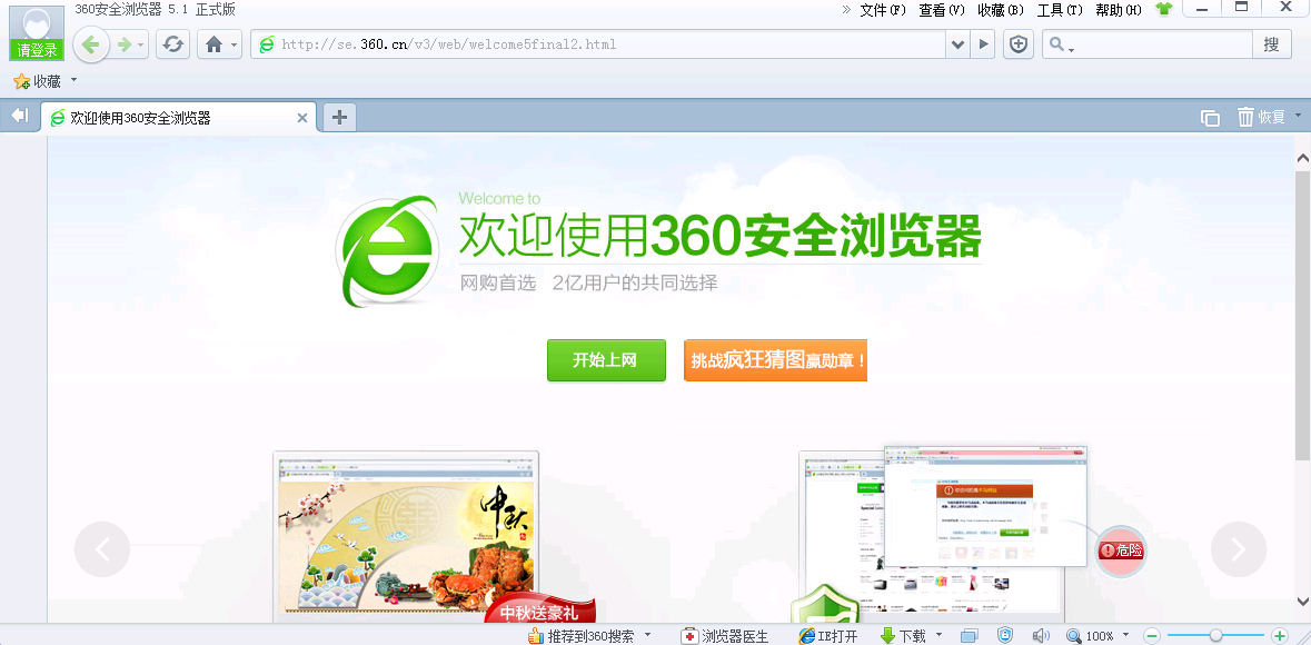 360安全浏览器 v15.1.1355.64 优化去广告版,360浏览器,360安全浏览器,360便宜桶,浏览器,360安全浏览器,第1张