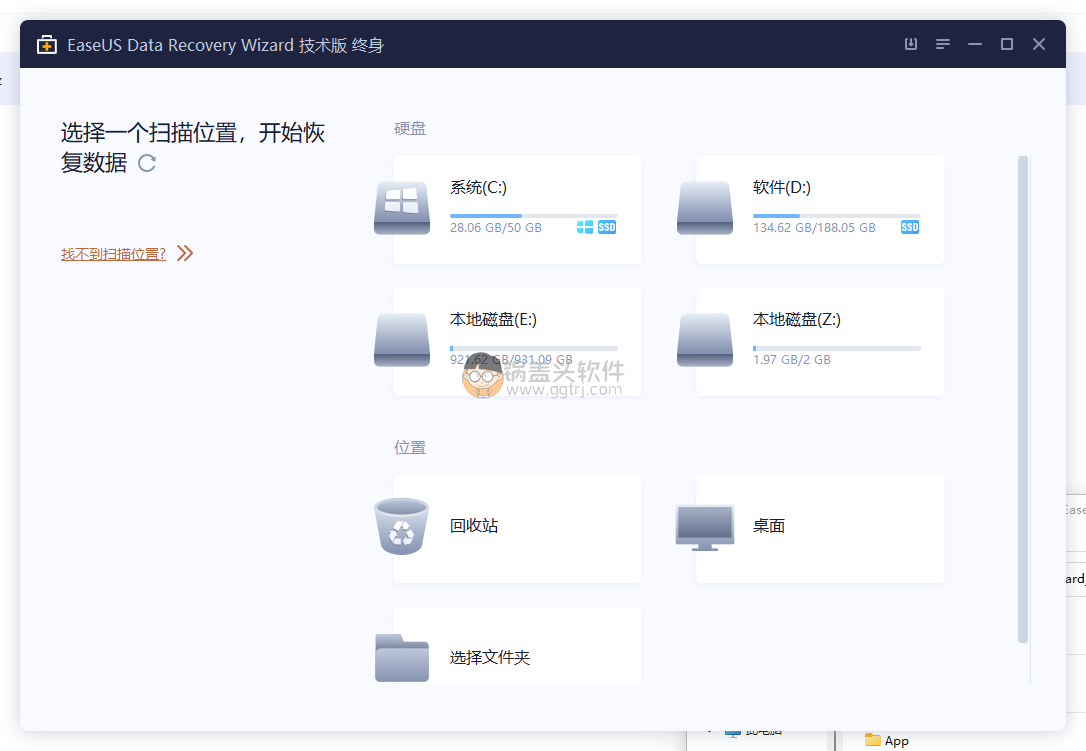 EaseUS Data Recovery(易我数据恢复) v16.2.0 绿色便携版,数据恢复,硬盘数据恢复,数据恢复破解版,数据恢复,第1张