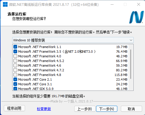 微软.NET离线运行库合集v2021.10.15,装机必备,常用运行库,微软.net库,装机必备,常用运行库,第2张