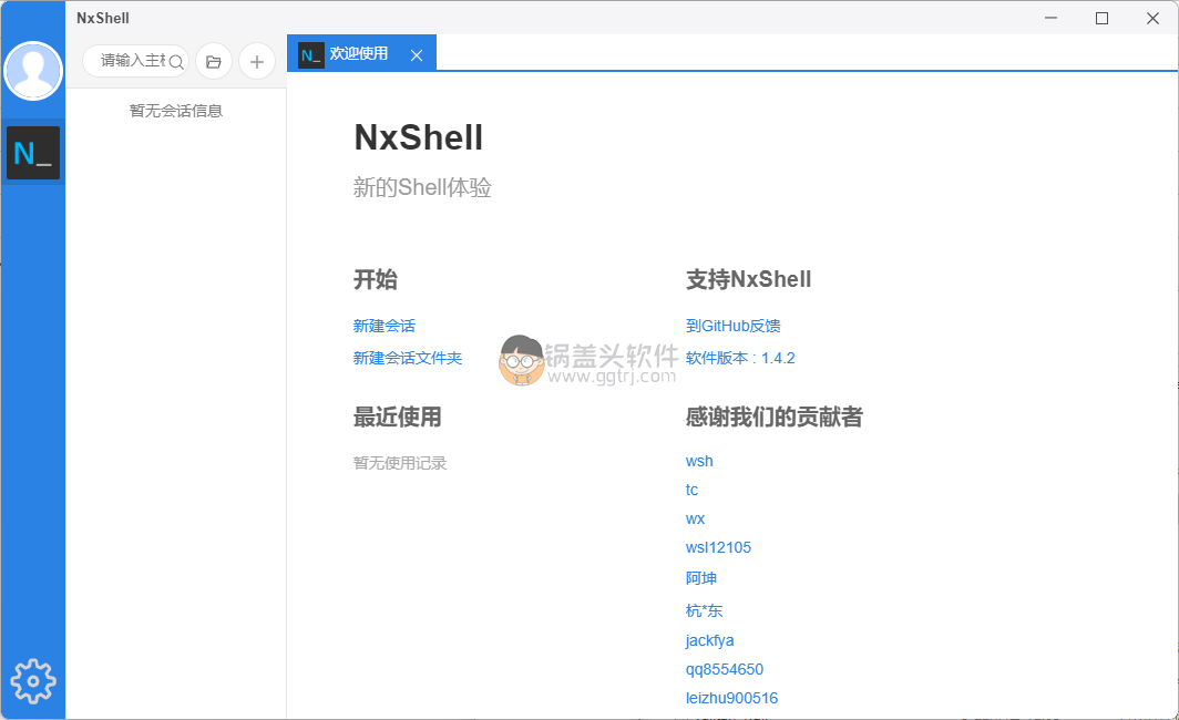 NxShell(SSH终端) v1.9.0,SSH调试工具,远程SSH工具,路由器交换机远程调试,SSH终端工具,第1张