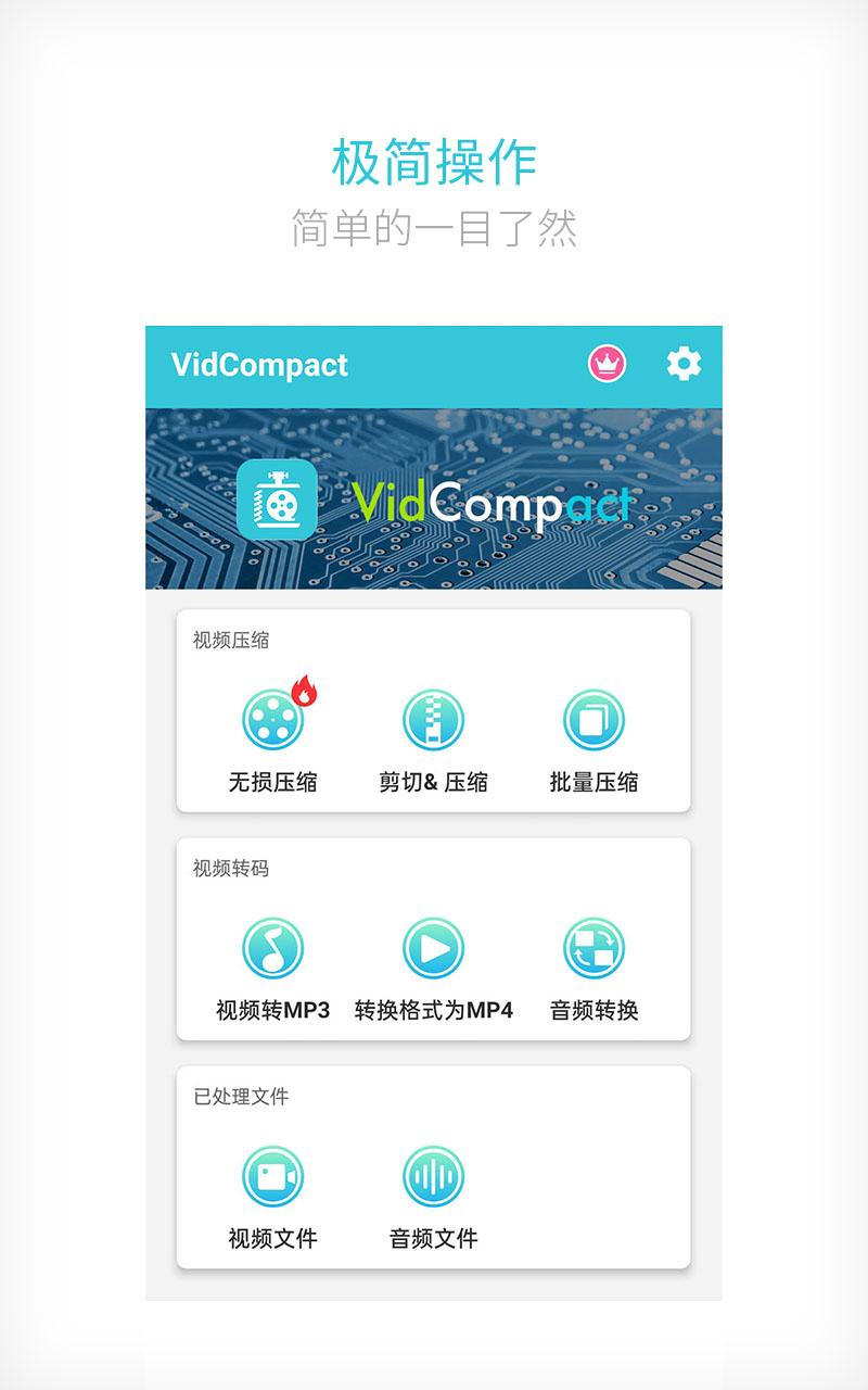 Android 视频转换器v3.6.6 破解版,手机格式转换,格式转换,格式工厂,格式转为MP4,MP3格式转换,格式转换,第1张