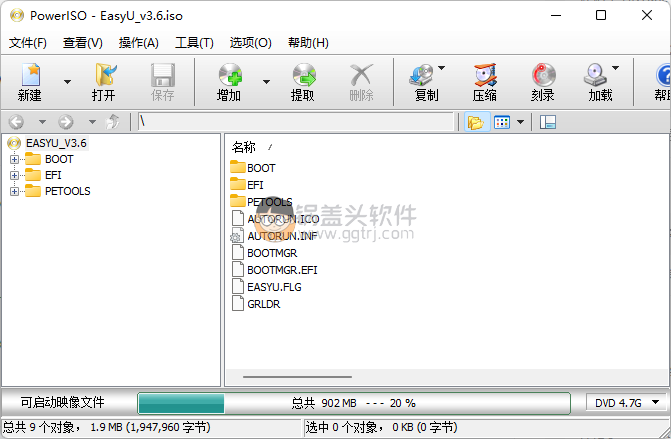 PowerISO(映像文件处理)v8.1 破解注册版,ISO镜像处理,镜像刻录,IOS光盘写入,ISO镜像,光盘刻录,第1张