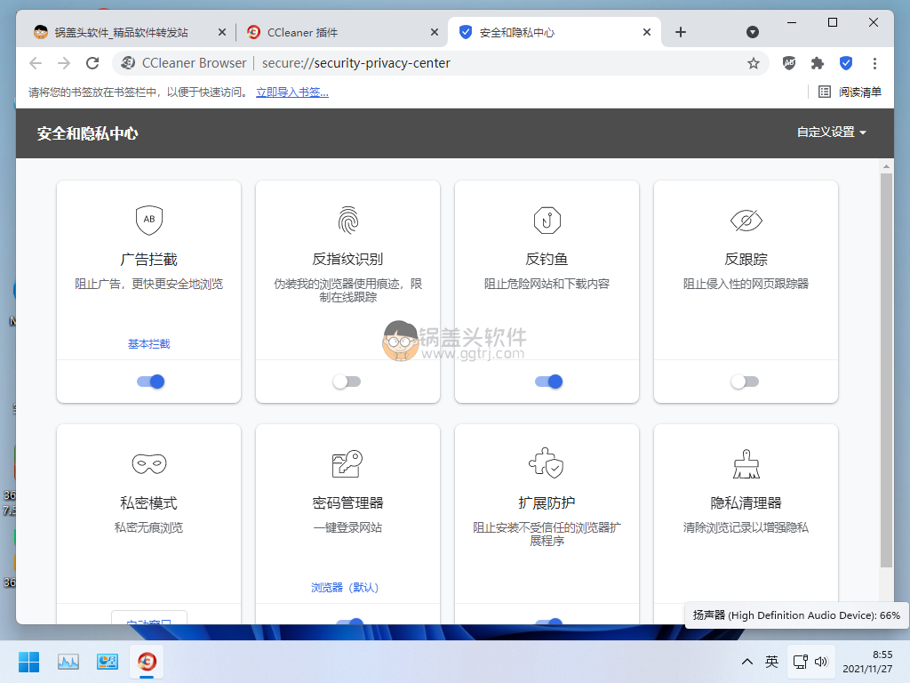 CCleaner 浏览器(CCleaner Browser) v95.1.13052.72 中文版,浏览器,系统清理工具,系统浏览器,浏览器,第1张