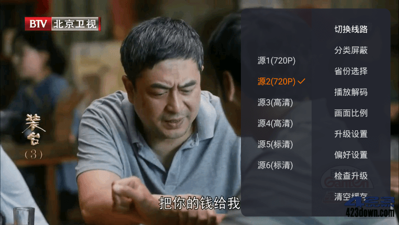 火星直播v1.8.5 纯净无广告_免费电视直播应用,电视直播,直播电视频道,电视剧直播,电视直播,第1张