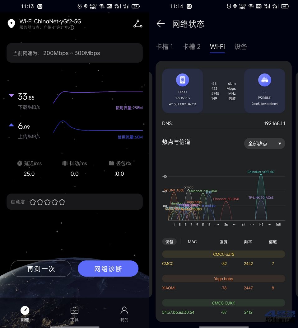 华为花瓣网速测试App v3.6.0.300 免费纯净无广告,网络测试,网速测试,网络快不快,网络质量测试,网速测试,第1张