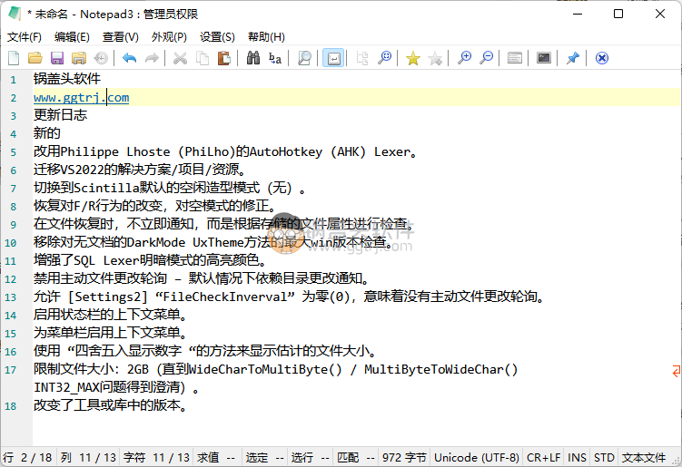 Notepad3 v5.21.1129.1 便携版(替换Win自带记事本),替换Windows记事本,记事本增强,记事本,系统增强,第1张