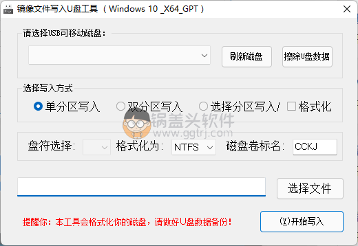 ISO镜像文件写入U盘工具V3.1,镜像写入,ISO镜像制作,镜像写入,第1张