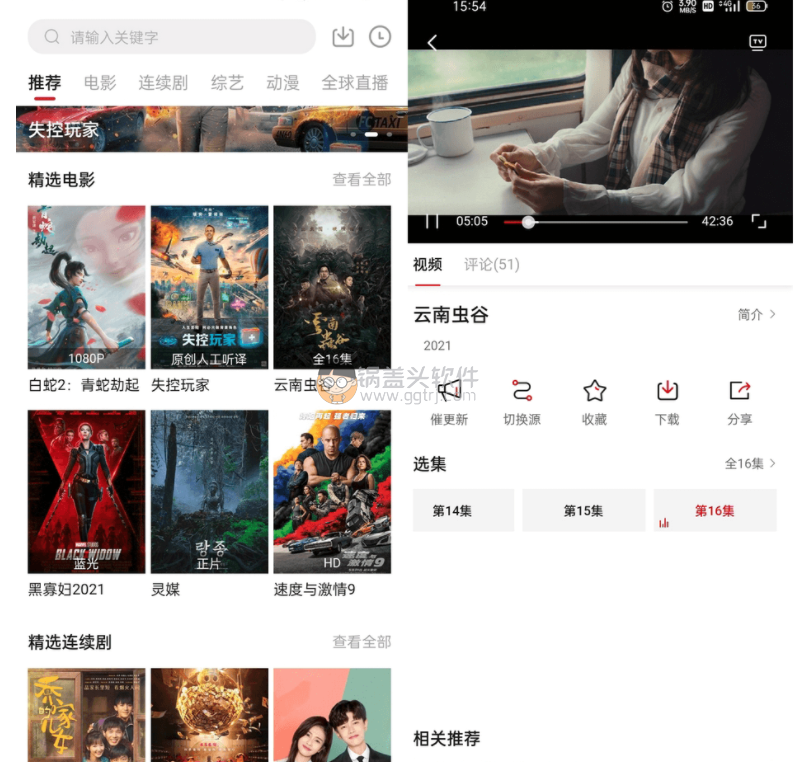 Android 大师兄影视 v2.2.0去广告VIP版,影视VIP,免费手机影视,免费看VIP电影,影视VIP,影视特权,第1张