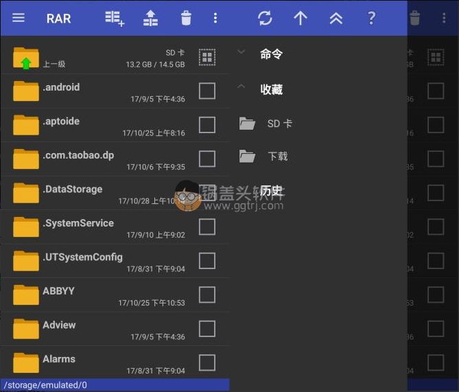 Android RAR v6.20 破解版,手机压缩软件,手机RAR,手机版解压缩,压缩软件,第1张