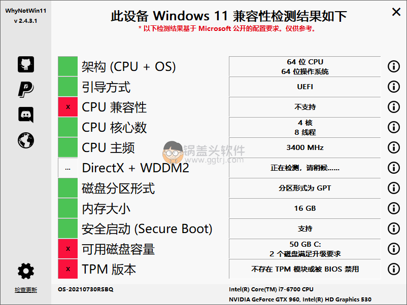 WhyNotWin11 v2.4.3.1-安装Win11检测工具,Win11检测工具,查看电脑是否能装Win11,Win11检测,第1张