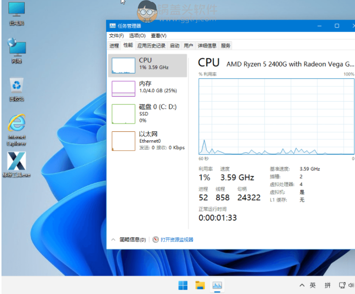 小修-Windows 11 专业版 21H2(22000.829),Win11,系统镜像,系统还原,系统恢复,Win11恢复,Win11系统,系统镜像,第3张