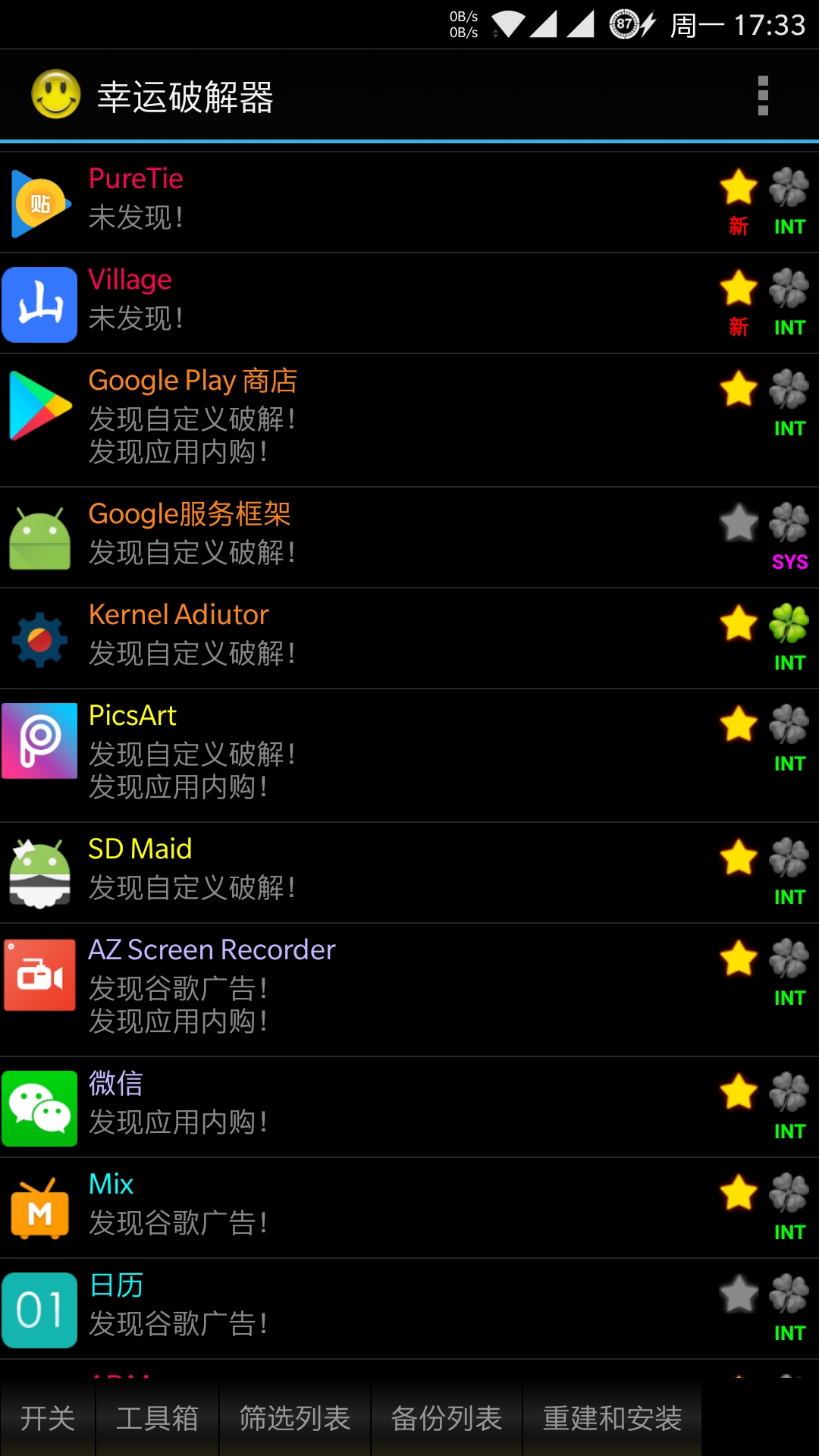 Android 幸运破解器(LuckyPatcher) v10.3.0,游戏破解器,手机游戏破解,手机游戏免费充值,单机游戏破解,手机游戏修改器,安卓应用破解,应用破解,第1张