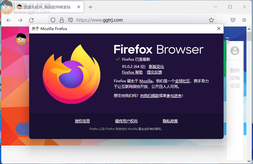 Firefox(火狐浏览器)v95.0.2 便携版,火狐浏览器,绿色版浏览器,第1张