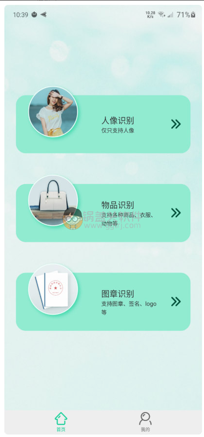 Android 傲软抠图 v1.5.2 特别版,手机抠图,照片抠图,人物抠图,抠图,第1张