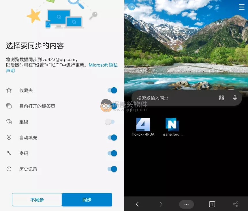 Android Edge v116.0.1938.58 Stable for Google Play,微软浏览器,谷歌浏览器,最好用的浏览器,超级好用的浏览器,浏览器,第1张